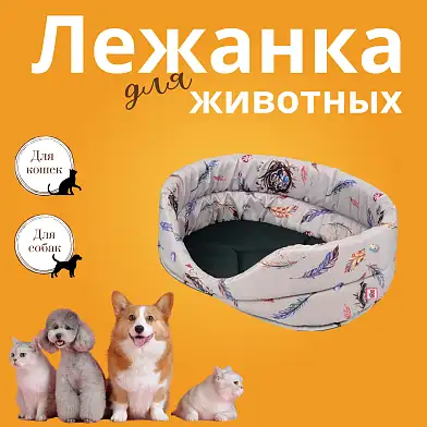 СКИДКА ZOOexpress лежанка для собак и кошек «Птицы» LUX мебельная ткань, серая